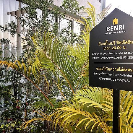 Benri Sriracha Residence Si Racha Εξωτερικό φωτογραφία