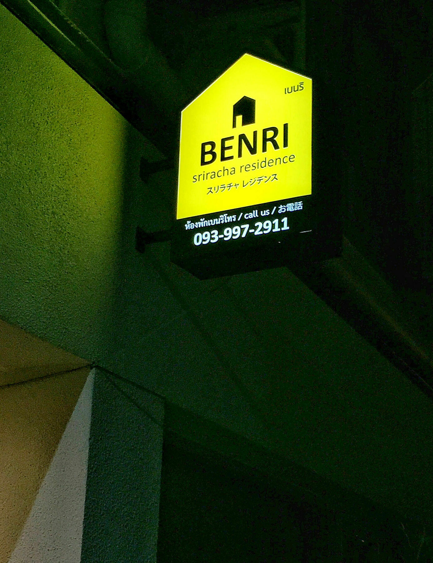Benri Sriracha Residence Si Racha Εξωτερικό φωτογραφία